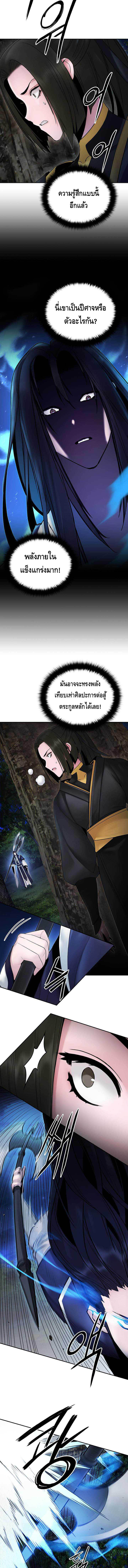 Dark and Light Martial Emperor ตอนที่ ตอนที่ 33 - หน้าที่ 17