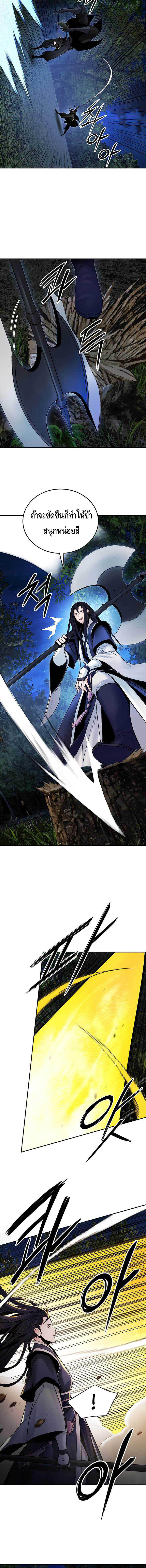 Dark and Light Martial Emperor ตอนที่ ตอนที่ 33 - หน้าที่ 18