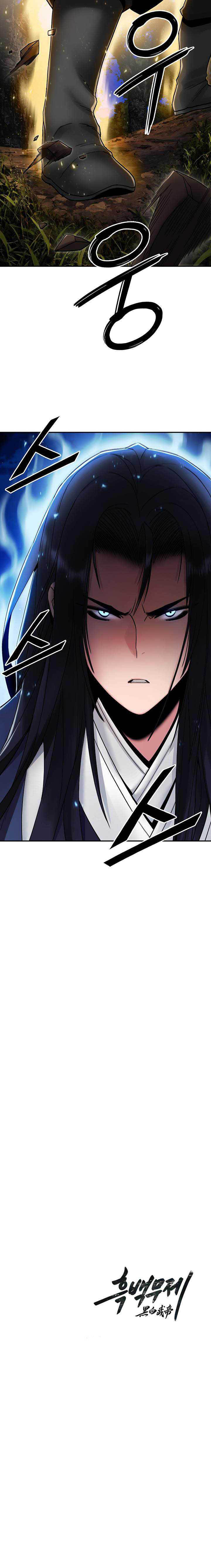 Dark and Light Martial Emperor ตอนที่ ตอนที่ 33 - หน้าที่ 20