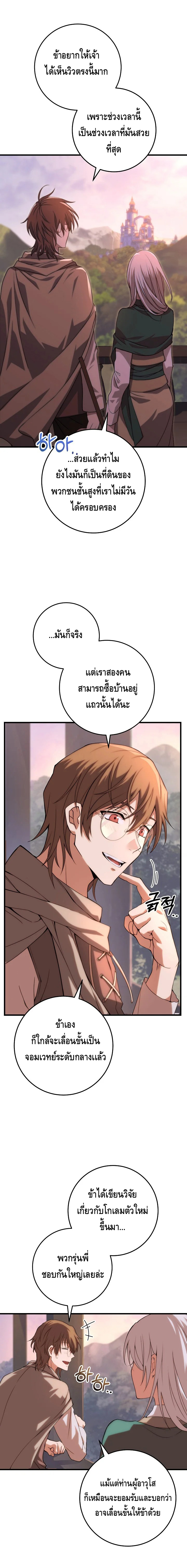 Emperor of Steel ตอนที่ ตอนที่ 1 - หน้าที่ 2