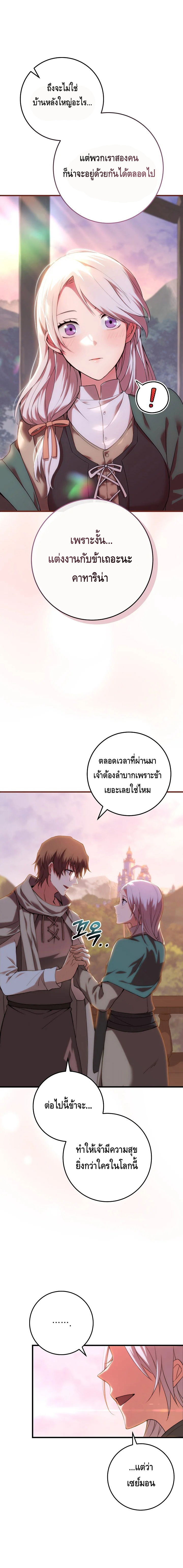 Emperor of Steel ตอนที่ ตอนที่ 1 - หน้าที่ 3
