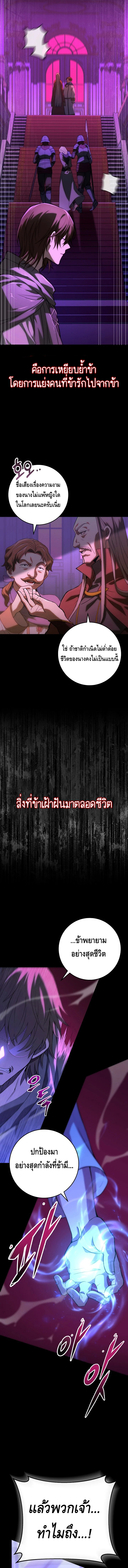 Emperor of Steel ตอนที่ ตอนที่ 1 - หน้าที่ 8