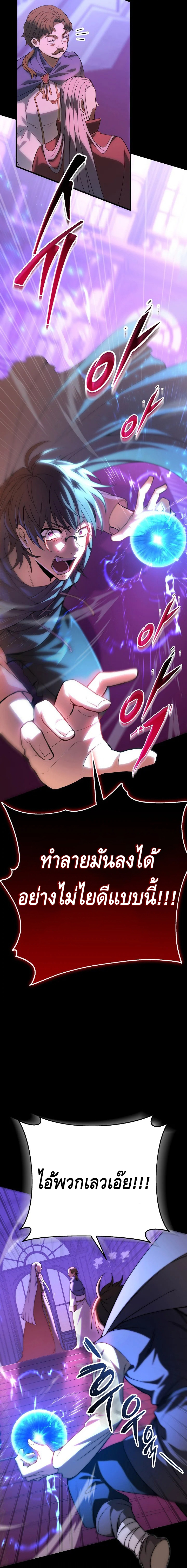 Emperor of Steel ตอนที่ ตอนที่ 1 - หน้าที่ 9