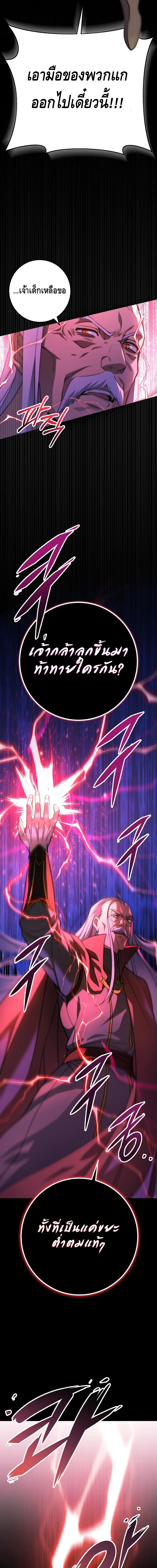 Emperor of Steel ตอนที่ ตอนที่ 1 - หน้าที่ 10