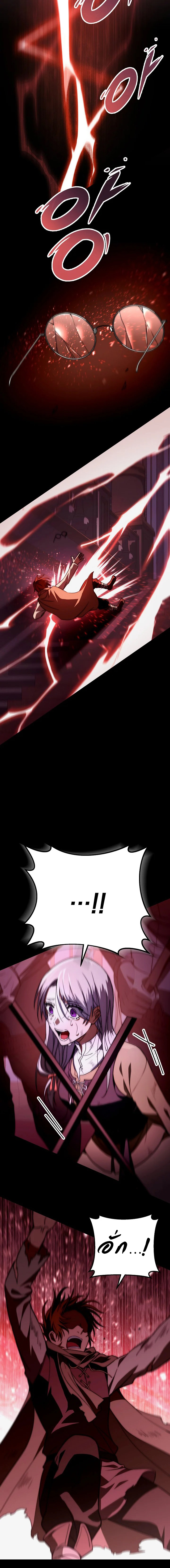 Emperor of Steel ตอนที่ ตอนที่ 1 - หน้าที่ 11