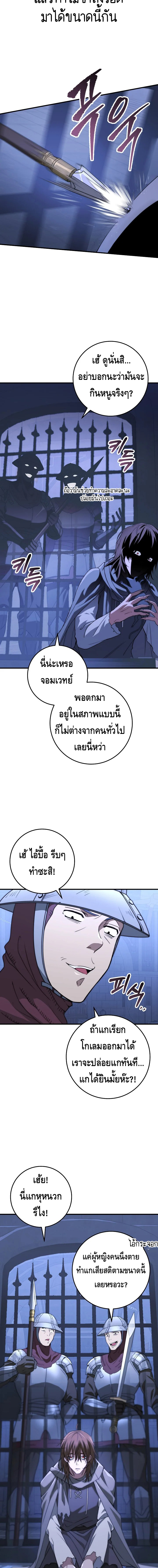 Emperor of Steel ตอนที่ ตอนที่ 1 - หน้าที่ 14