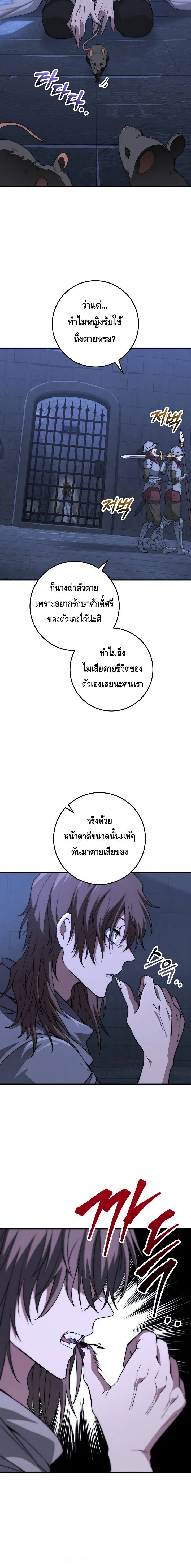Emperor of Steel ตอนที่ ตอนที่ 1 - หน้าที่ 15