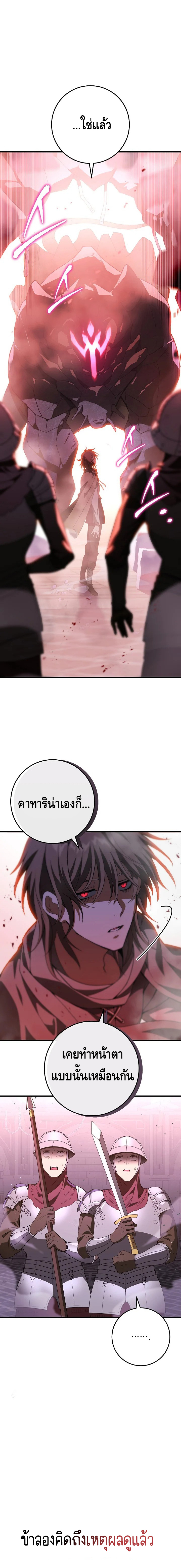 Emperor of Steel ตอนที่ ตอนที่ 1 - หน้าที่ 21