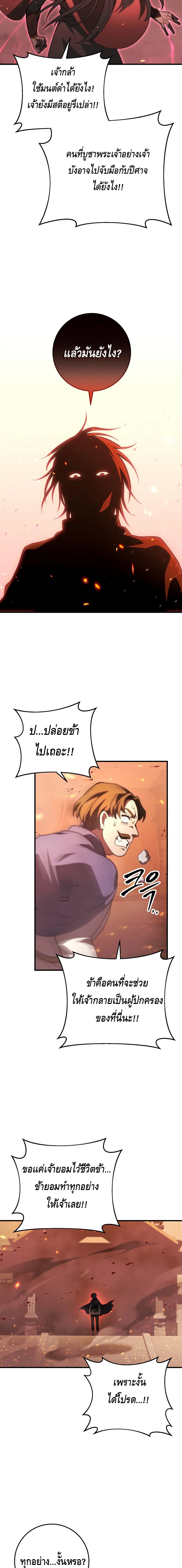Emperor of Steel ตอนที่ ตอนที่ 1 - หน้าที่ 25