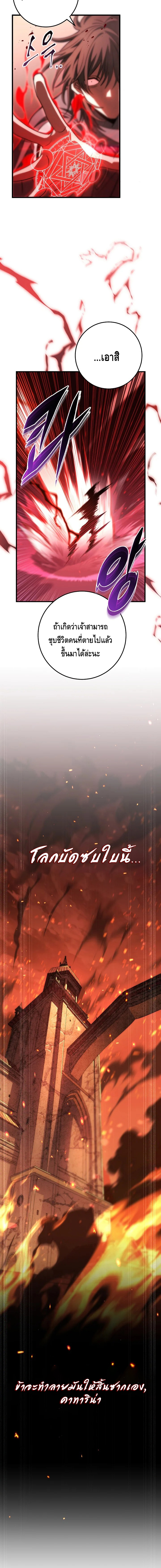 Emperor of Steel ตอนที่ ตอนที่ 1 - หน้าที่ 26