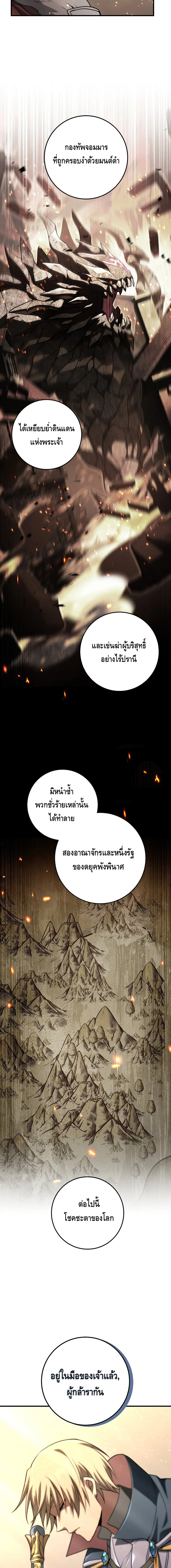 Emperor of Steel ตอนที่ ตอนที่ 1 - หน้าที่ 28