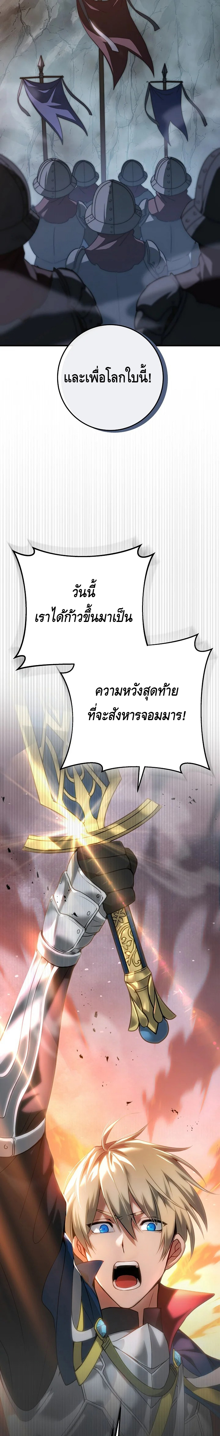 Emperor of Steel ตอนที่ ตอนที่ 1 - หน้าที่ 31