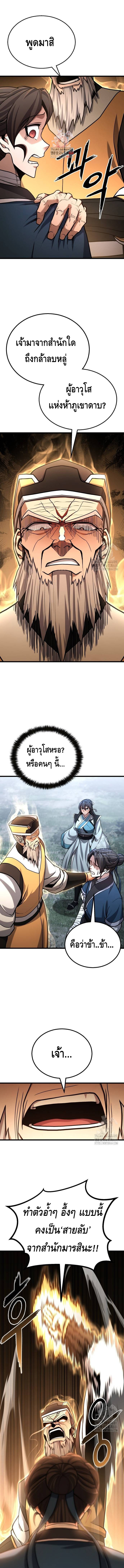 ศึกแย่งชิงคัมภีร์ลับ ตอนที่ ตอนที่ 14 - หน้าที่ 1