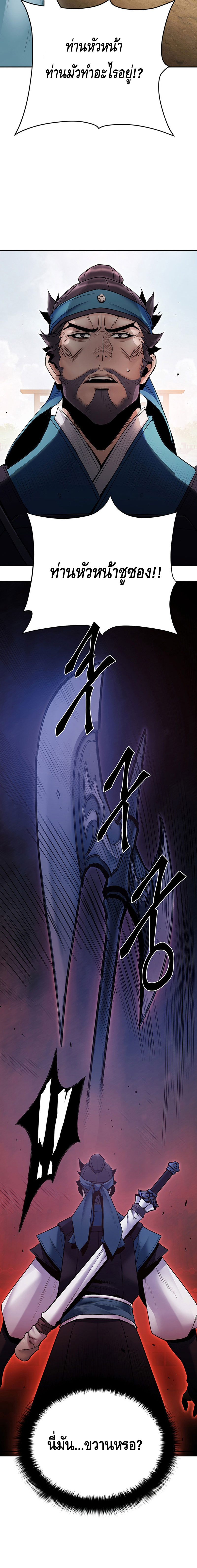Dark and Light Martial Emperor ตอนที่ ตอนที่ 16 - หน้าที่ 6