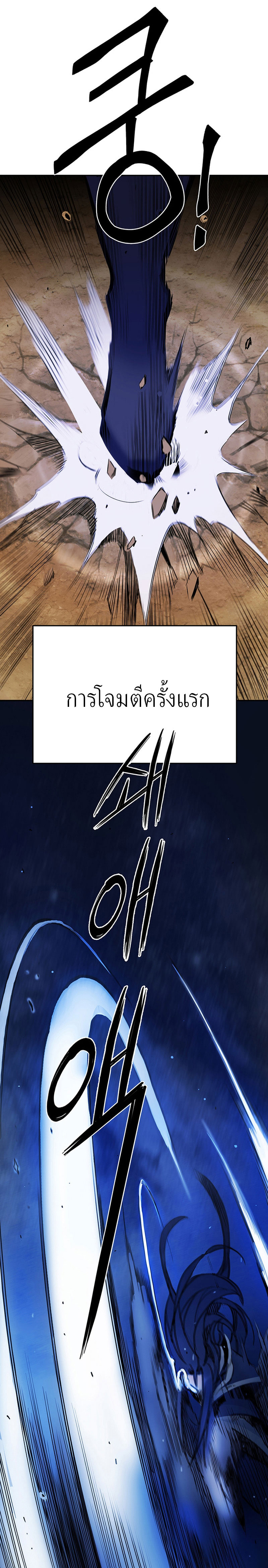 Dark and Light Martial Emperor ตอนที่ ตอนที่ 16 - หน้าที่ 7