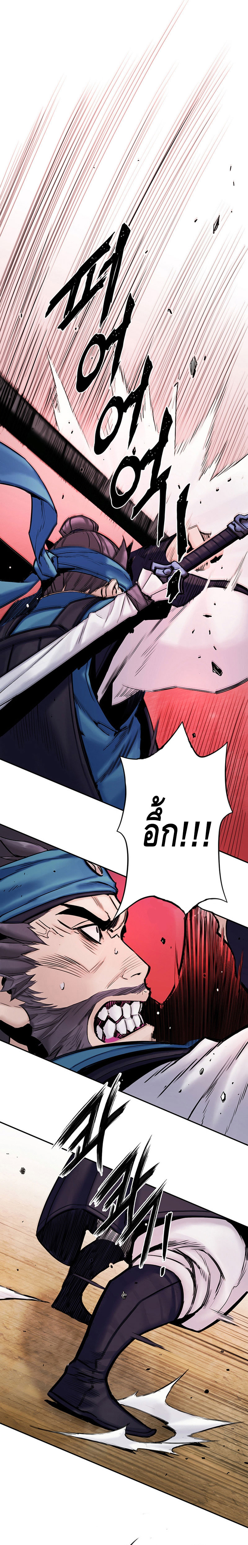 Dark and Light Martial Emperor ตอนที่ ตอนที่ 16 - หน้าที่ 9