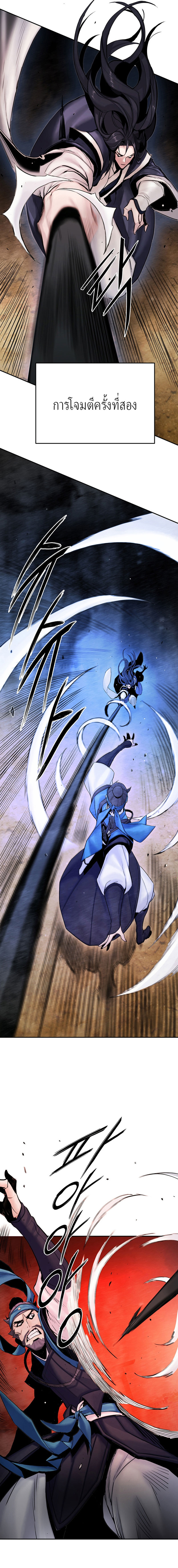 Dark and Light Martial Emperor ตอนที่ ตอนที่ 16 - หน้าที่ 10