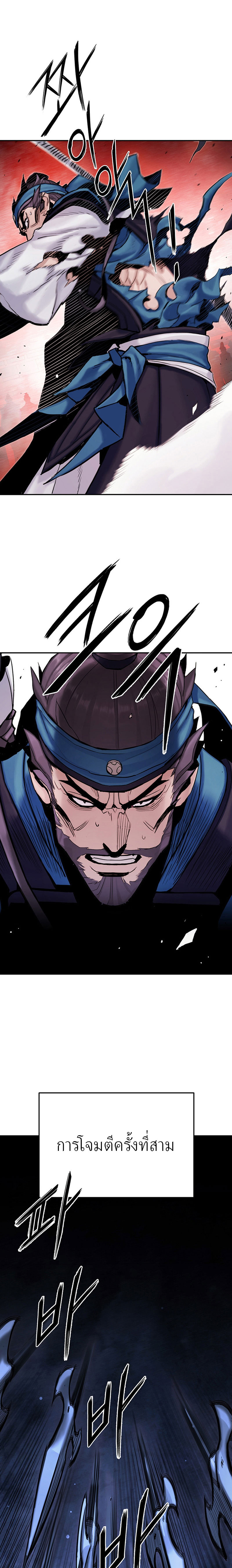 Dark and Light Martial Emperor ตอนที่ ตอนที่ 16 - หน้าที่ 11