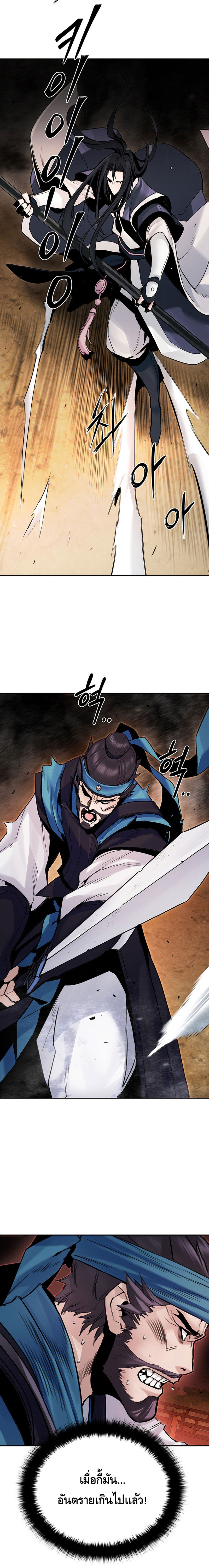 Dark and Light Martial Emperor ตอนที่ ตอนที่ 16 - หน้าที่ 14