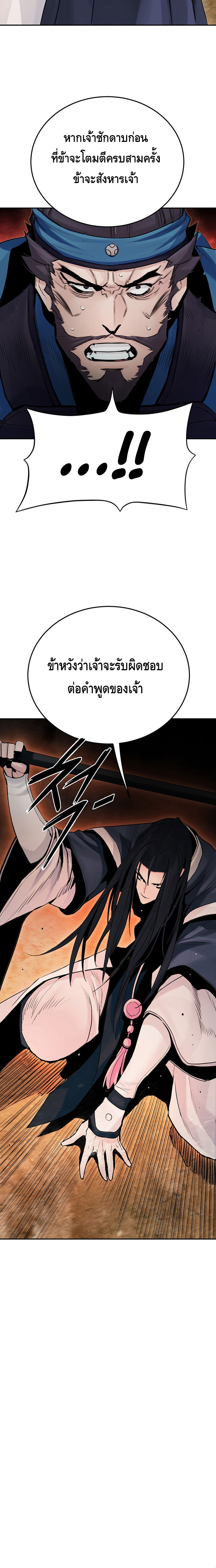 Dark and Light Martial Emperor ตอนที่ ตอนที่ 16 - หน้าที่ 16