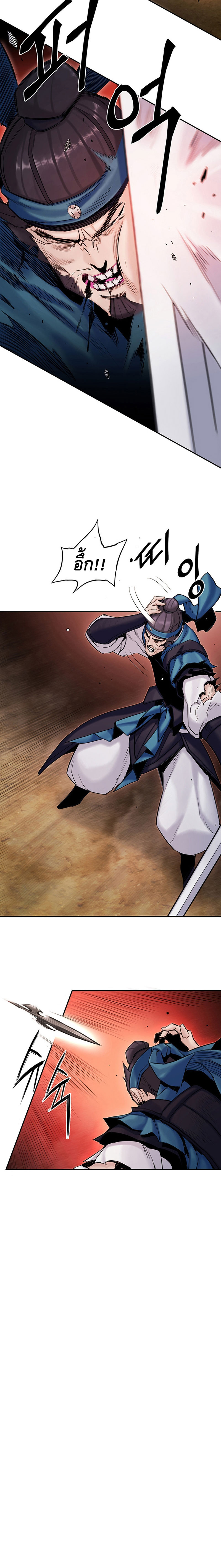 Dark and Light Martial Emperor ตอนที่ ตอนที่ 16 - หน้าที่ 20