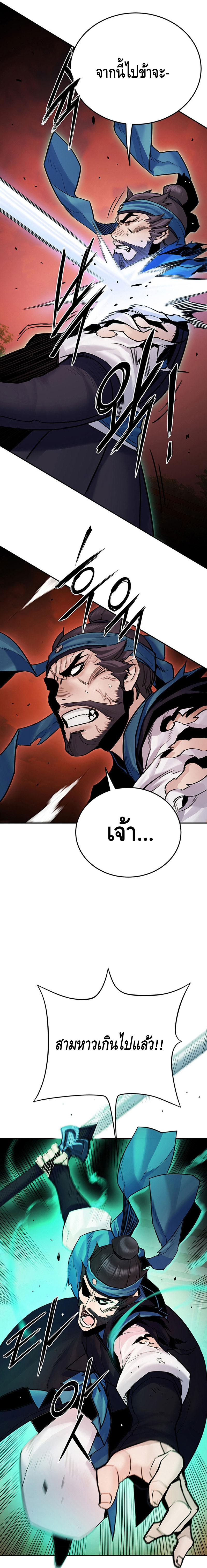 Dark and Light Martial Emperor ตอนที่ ตอนที่ 16 - หน้าที่ 25