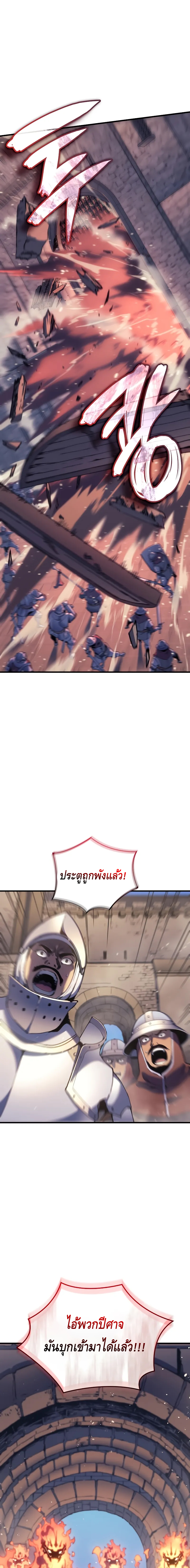 The Indomitable Martial King ตอนที่ ตอนที่ 50 - หน้าที่ 1