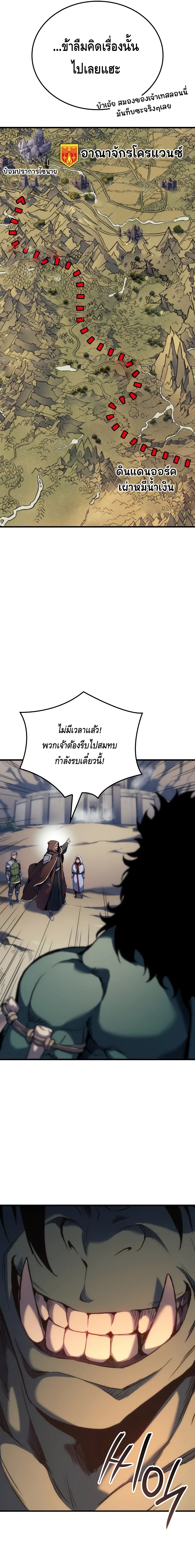 The Indomitable Martial King ตอนที่ ตอนที่ 50 - หน้าที่ 9
