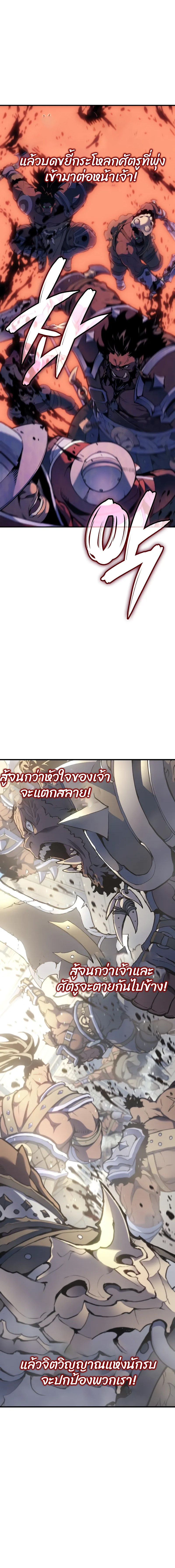The Indomitable Martial King ตอนที่ ตอนที่ 50 - หน้าที่ 12