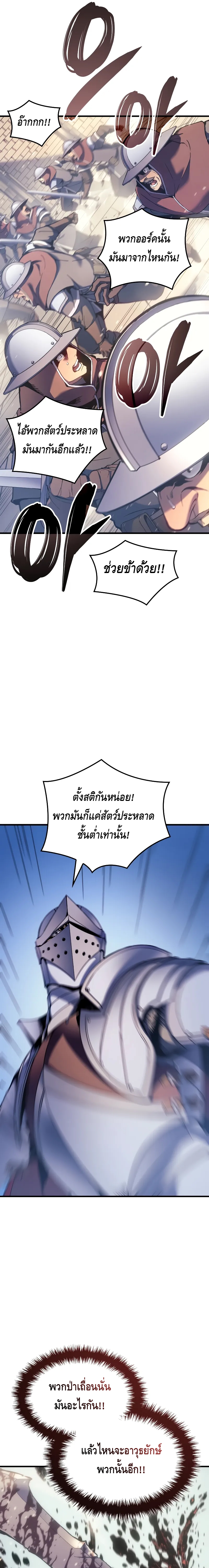The Indomitable Martial King ตอนที่ ตอนที่ 50 - หน้าที่ 13