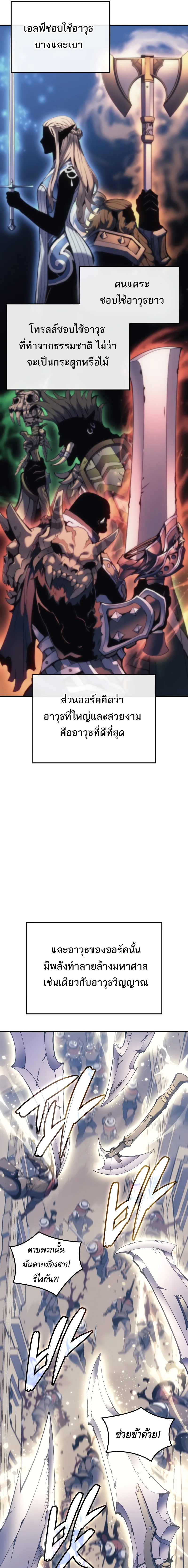 The Indomitable Martial King ตอนที่ ตอนที่ 50 - หน้าที่ 15