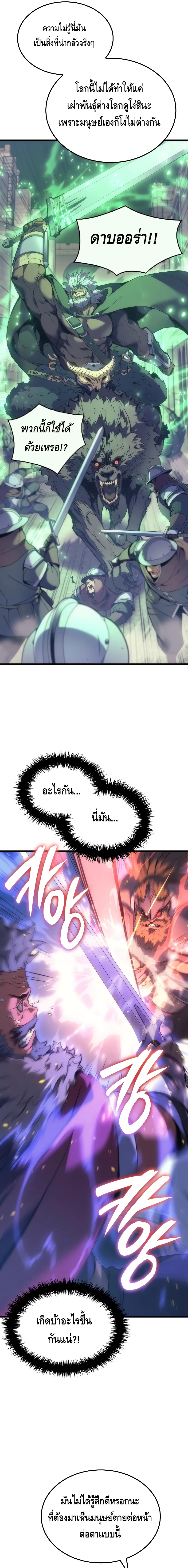 The Indomitable Martial King ตอนที่ ตอนที่ 50 - หน้าที่ 17