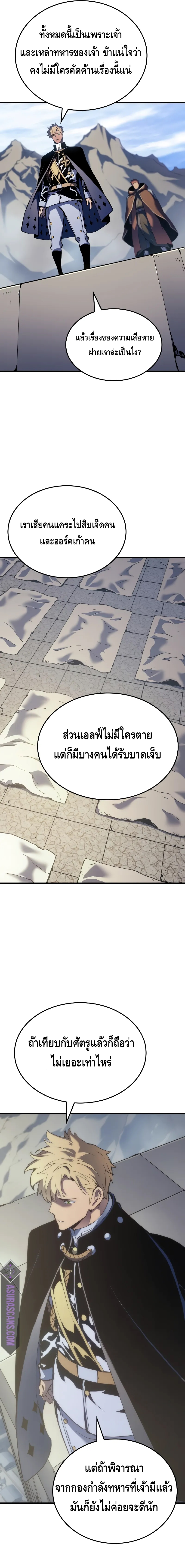 The Indomitable Martial King ตอนที่ ตอนที่ 50 - หน้าที่ 23