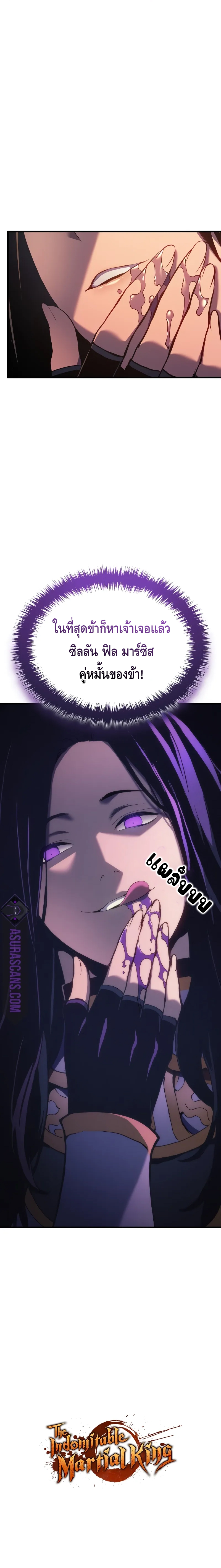 The Indomitable Martial King ตอนที่ ตอนที่ 50 - หน้าที่ 30