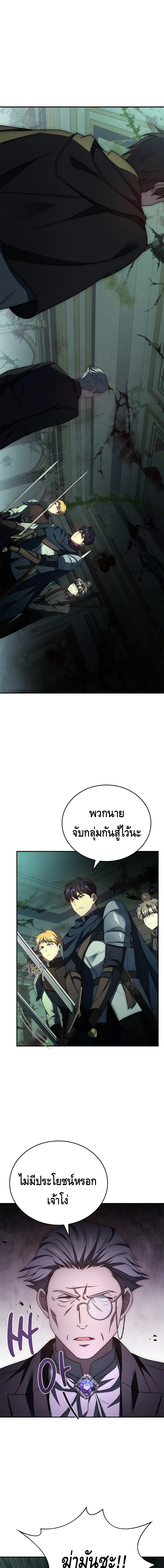 The Regressed Demon Lord is Kind ตอนที่ ตอนที่ 26 - หน้าที่ 1