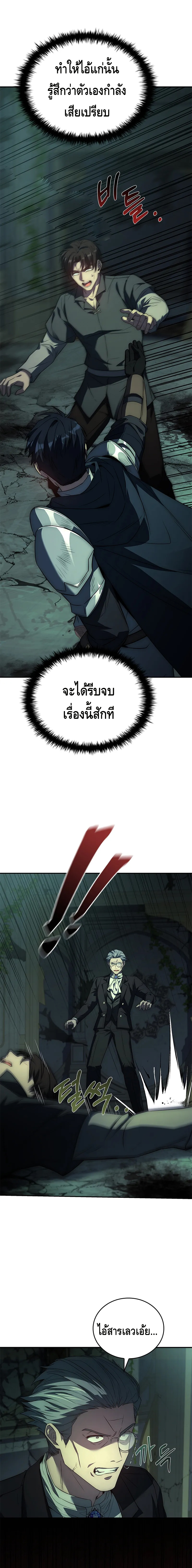 The Regressed Demon Lord is Kind ตอนที่ ตอนที่ 26 - หน้าที่ 6