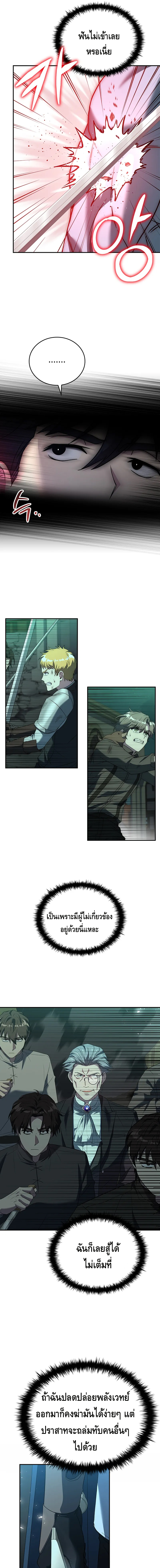 The Regressed Demon Lord is Kind ตอนที่ ตอนที่ 26 - หน้าที่ 13