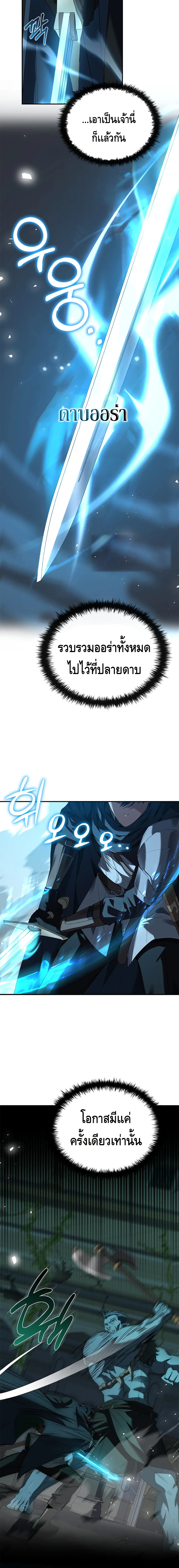 The Regressed Demon Lord is Kind ตอนที่ ตอนที่ 26 - หน้าที่ 14