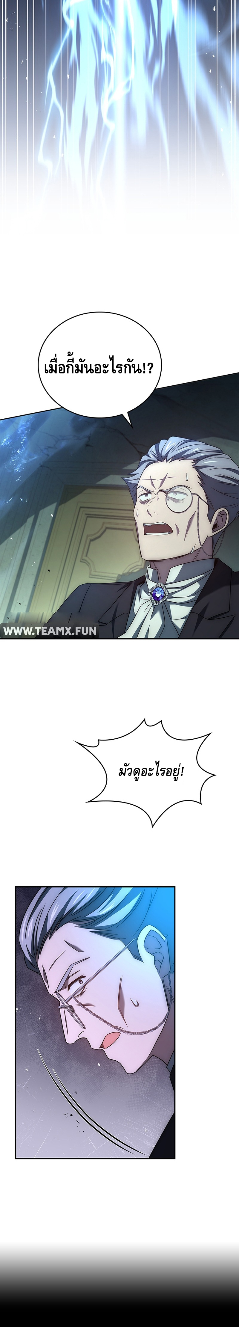 The Regressed Demon Lord is Kind ตอนที่ ตอนที่ 26 - หน้าที่ 18