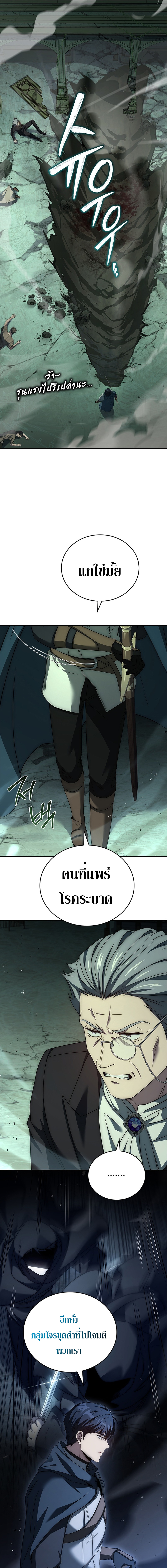 The Regressed Demon Lord is Kind ตอนที่ ตอนที่ 26 - หน้าที่ 21
