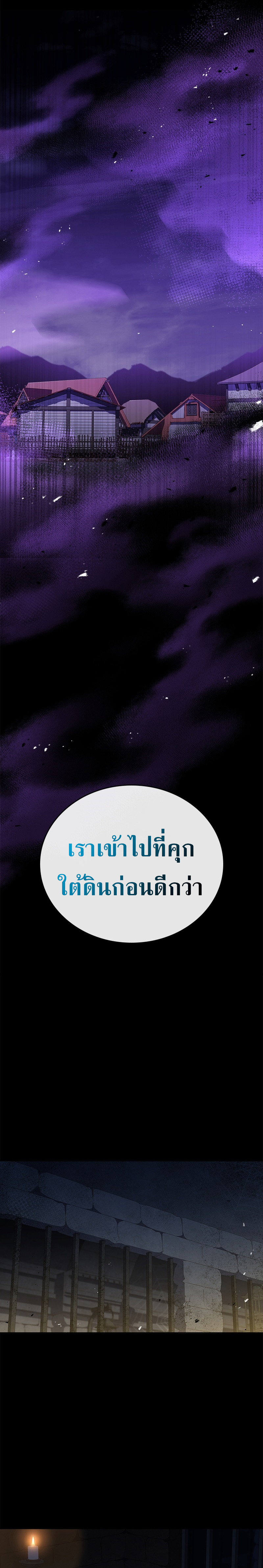 The Regressed Demon Lord is Kind ตอนที่ ตอนที่ 26 - หน้าที่ 25