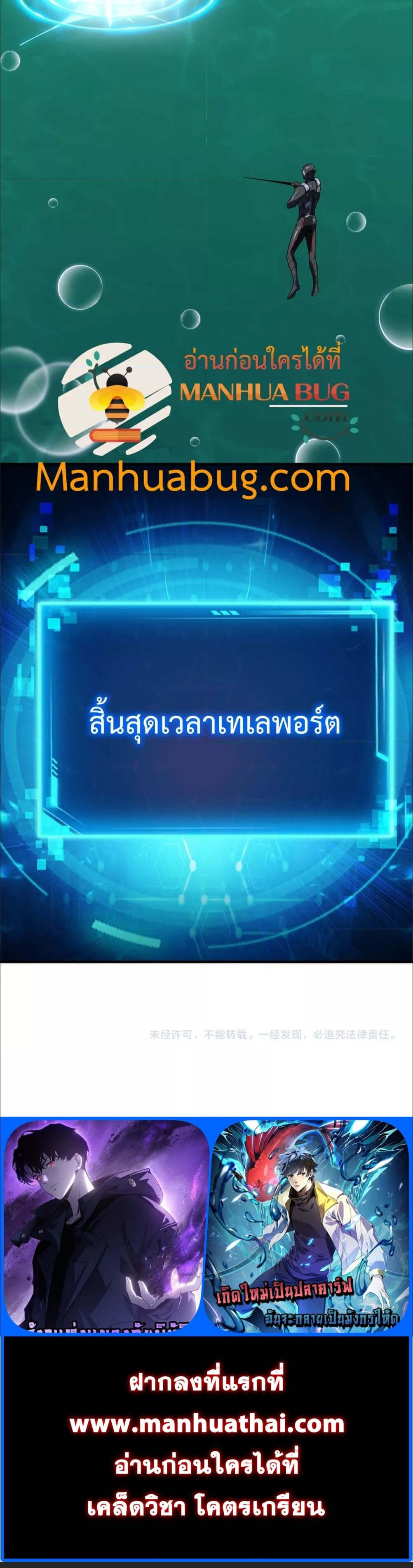Evolution from Carp to Divine Dragon ตอนที่ ตอนที่ 14 - หน้าที่ 5