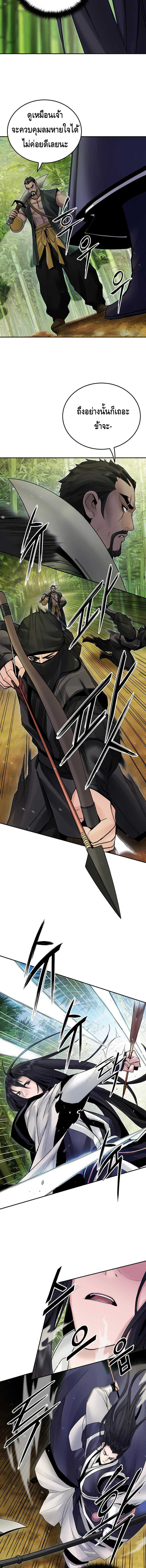 Dark and Light Martial Emperor ตอนที่ ตอนที่ 37 - หน้าที่ 3