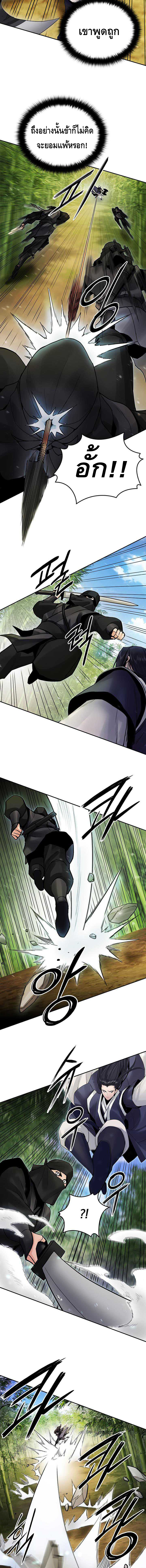 Dark and Light Martial Emperor ตอนที่ ตอนที่ 37 - หน้าที่ 4