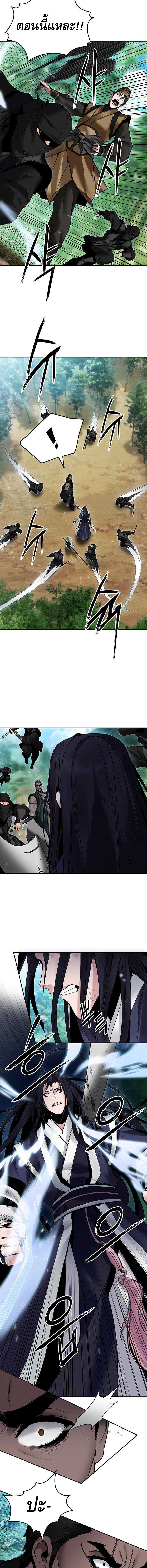 Dark and Light Martial Emperor ตอนที่ ตอนที่ 37 - หน้าที่ 10