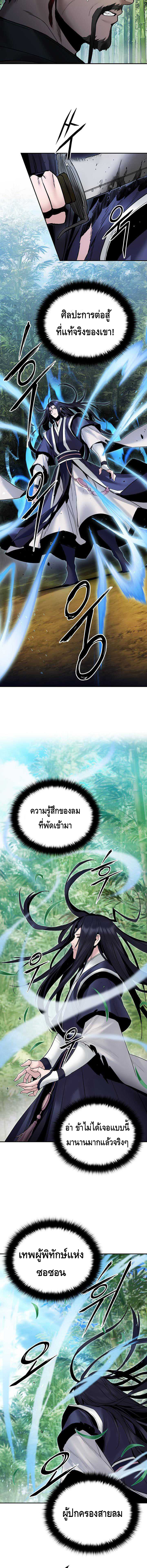 Dark and Light Martial Emperor ตอนที่ ตอนที่ 37 - หน้าที่ 13