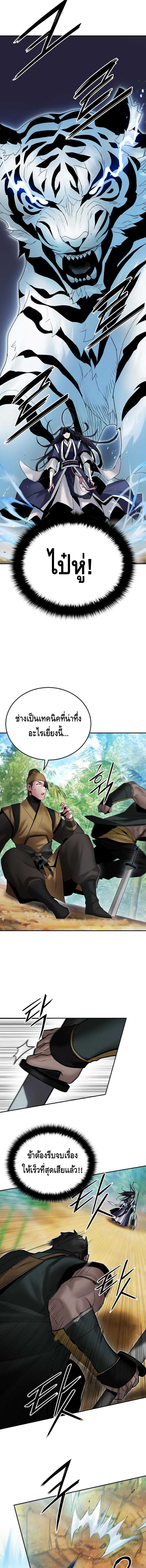 Dark and Light Martial Emperor ตอนที่ ตอนที่ 37 - หน้าที่ 14