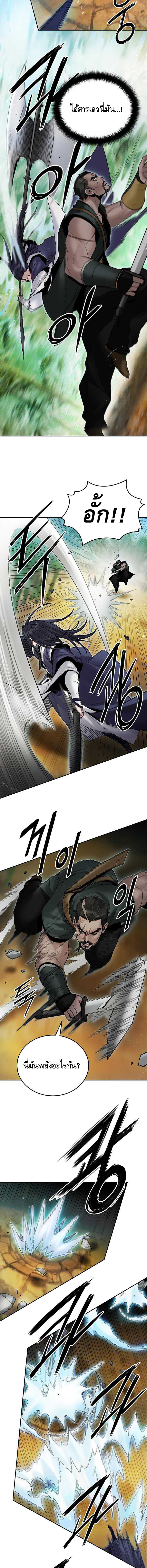 Dark and Light Martial Emperor ตอนที่ ตอนที่ 37 - หน้าที่ 15