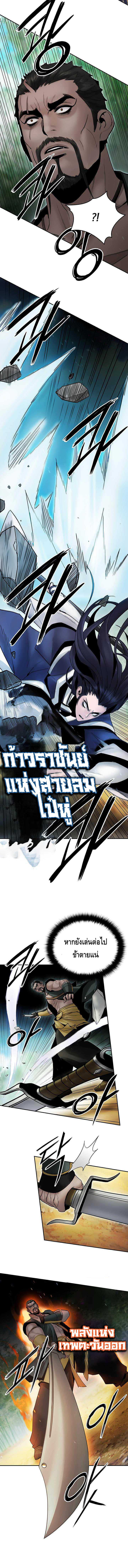 Dark and Light Martial Emperor ตอนที่ ตอนที่ 37 - หน้าที่ 16