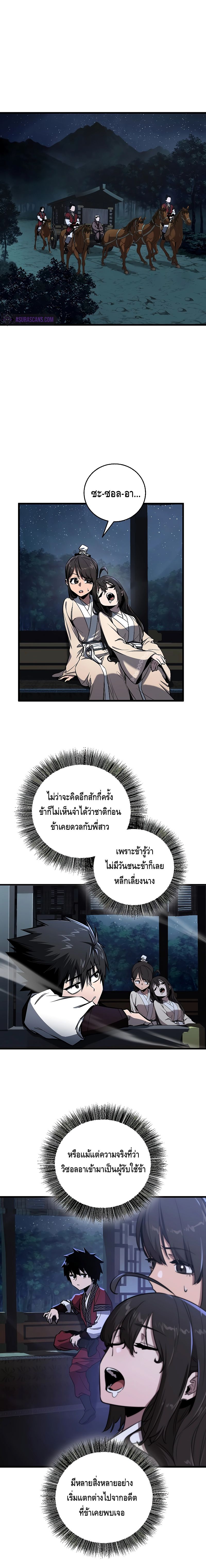 Childhood Friend of the Zenith ตอนที่ ตอนที่ 11 - หน้าที่ 1
